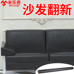 沙发翻新换皮重新包皮旧沙发改造餐椅椅子自包换皮套补皮贴无痕款
