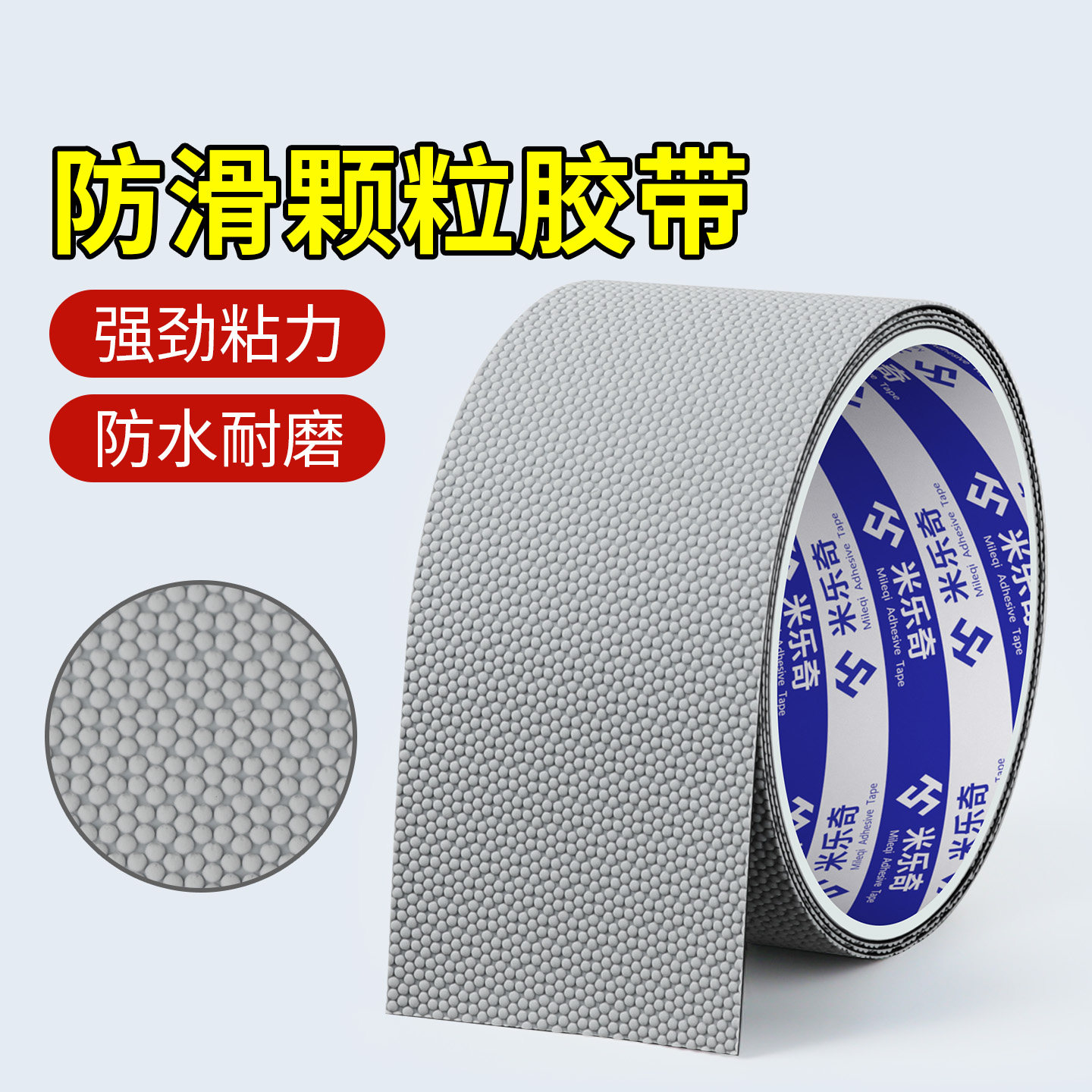 鸡皮颗粒胶带机械传动辊筒滚轮防粘防滑带输送带防滑贴耐磨橡胶皮