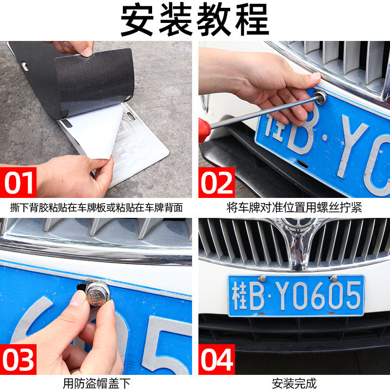 车牌防震垫蓝牌绿牌通用汽车牌照止震垫框架垫海绵保护缓冲消音垫