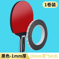 Импортный, 10mm, 5м, 1mm