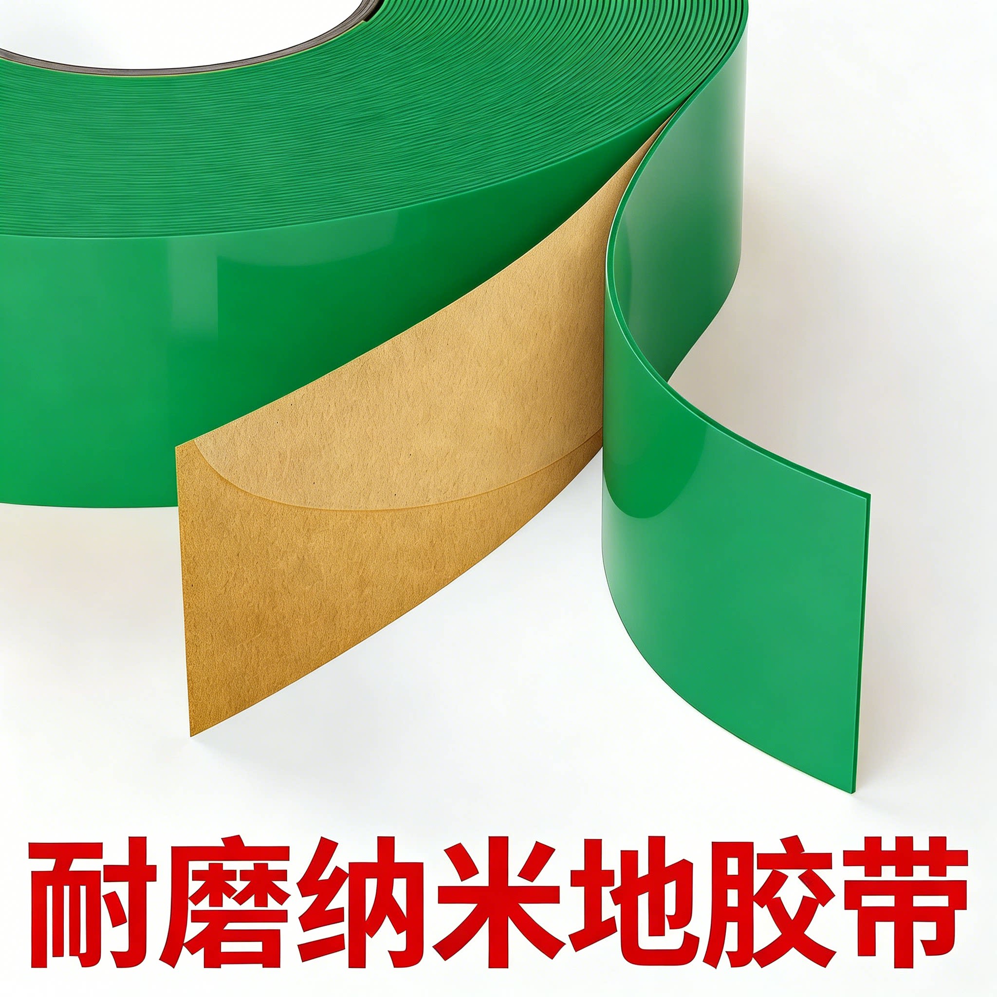 米乐奇耐磨地胶纳米地胶带绿色PVC地标线胶带区域划分工业级胶布