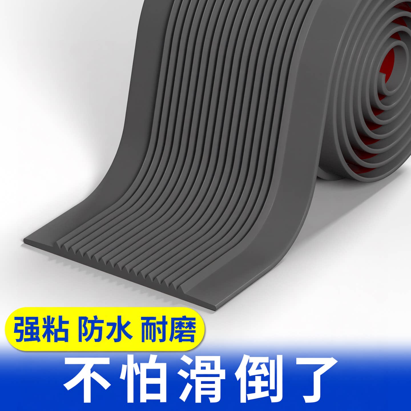 户外楼梯防水防滑垫地垫粘贴大理石防滑条室外台阶防滑贴坡道地贴图片