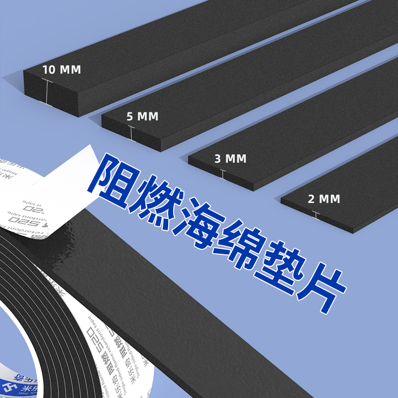 汽车高密度海绵垫耐高温阻燃空调出风口密封条止震铜管保温棉胶带