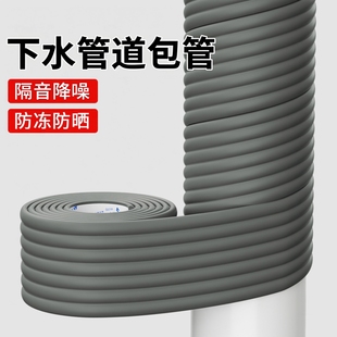 排水管隔音棉下水管道包管防噪音消音静音减震垫自粘抗震缓冲垫