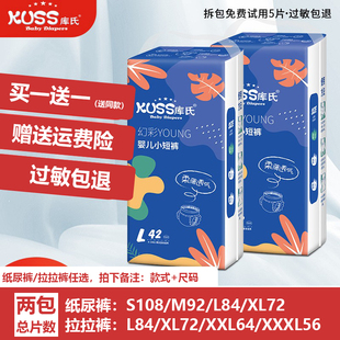 kuss库氏纸尿裤 男宝宝专用夜用大童超薄透气婴儿尿不湿女夏 拉拉裤