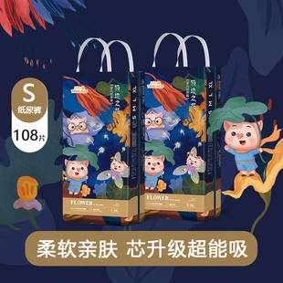 三只小猪拉拉裤女宝专用纸尿裤新生婴儿初生尿不湿男童