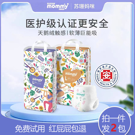 苏珊妈咪一体式全包拉拉裤大宝宝专用初生婴儿纸尿裤大童尿不湿夏