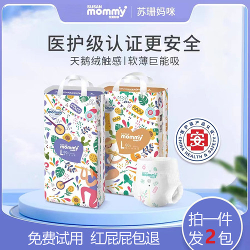 纸尿裤婴儿超薄透气拉拉裤xxl