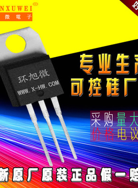 BTA16-1200B可控硅16A800V双向可控硅BTA161200B全新大功率晶闸管