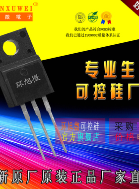 BCR8PM-14LG可控硅BCR8PM14LG双向可控硅BCR8PM大功率可控硅