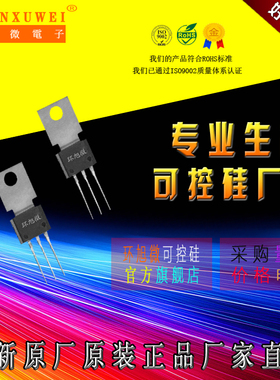 C106D可控硅C106D单向可控硅C106D大功率可控硅