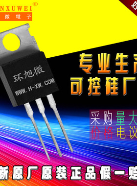 8A600V双向可控硅BT137-600D可控硅全新TO-220AB晶闸管BT137600D