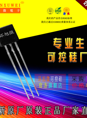 BTA201-600B可控硅BTA201600B双向可控硅BTA201大功率可控硅