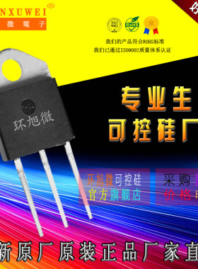S8055W可控硅S8055W单向可控硅S8055W大功率可控硅晶闸管