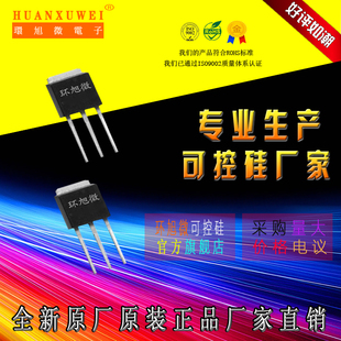 BT136 600E双向可控硅BT136大功率可控硅 600E可控硅BT136