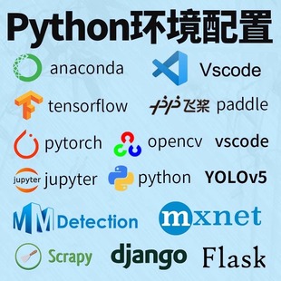 python环境配置tensorflow/pytorch远程安装anaconda/pip/pycharm
