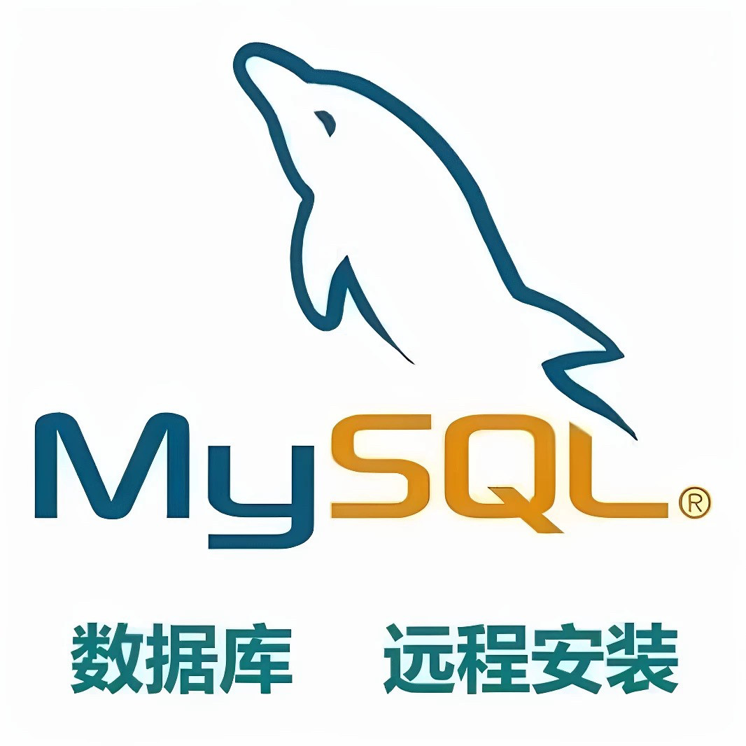 mysql数据库安装