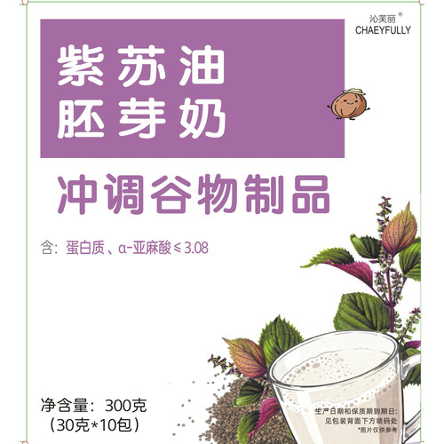 紫苏油胚芽奶药食同源营养丰富