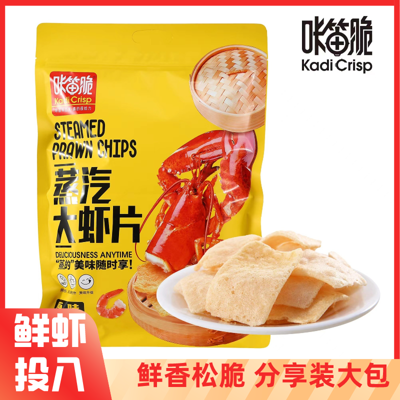 咔笛脆蒸汽大蝦片大包分享裝158g鮮蝦投入蝦片零食辦公室小吃
