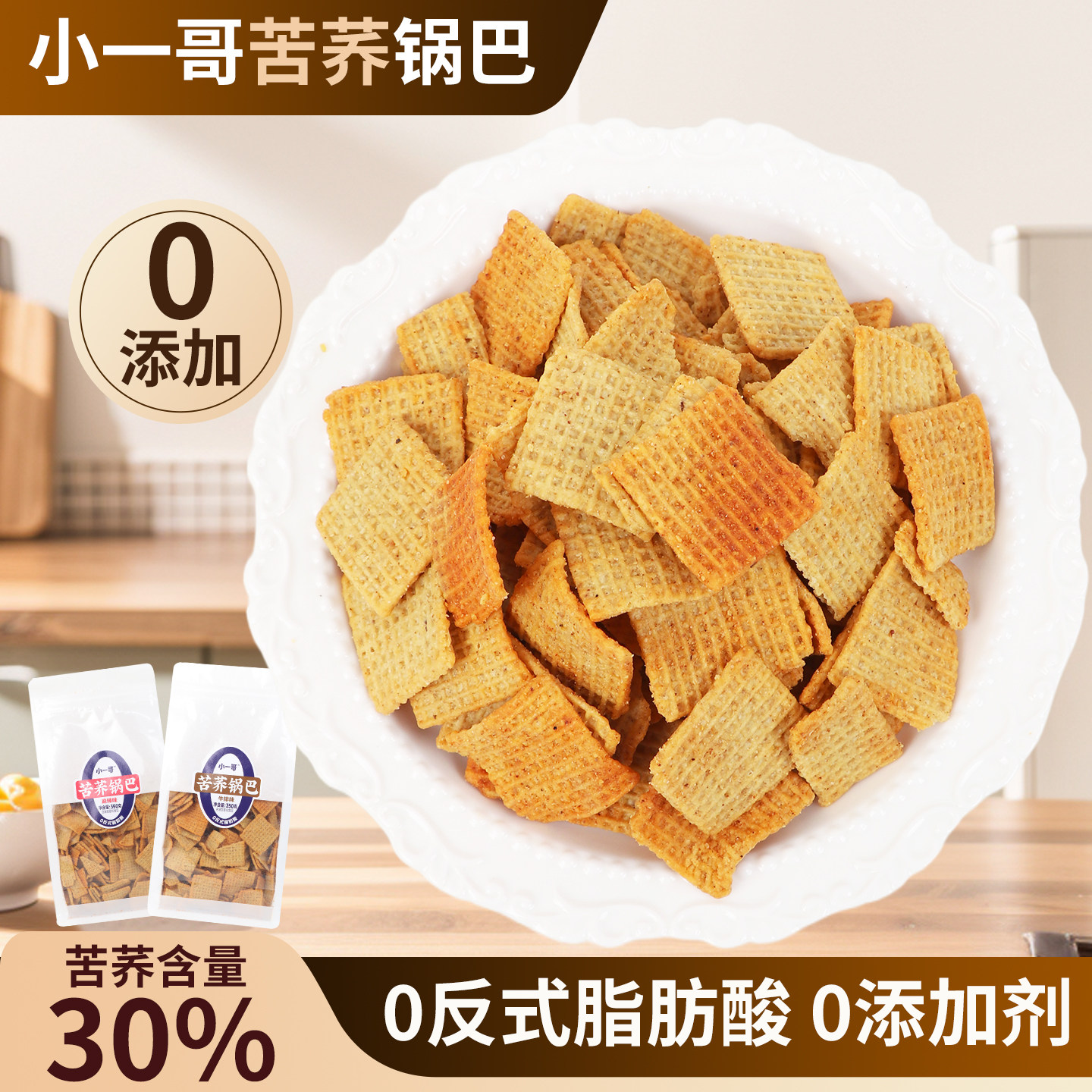 小一哥 苦荞锅巴350g 麻辣味牛排味零食