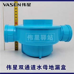 PVC排水配件 单通道地漏盒 同层排水 双通道地漏D50 水母地漏新标