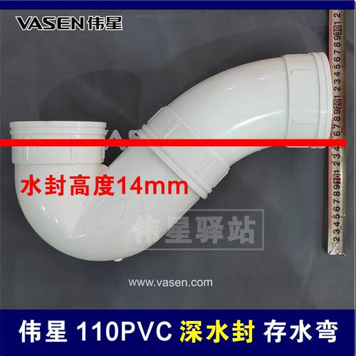PVC 50 75 110  160 加长存水弯  防臭 深水封 p型弯头 防臭