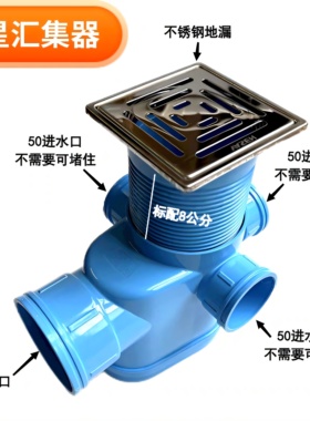 伟星SPM中央集中排水汇集器蓝色PVC加厚排水管件易疏通地漏防臭