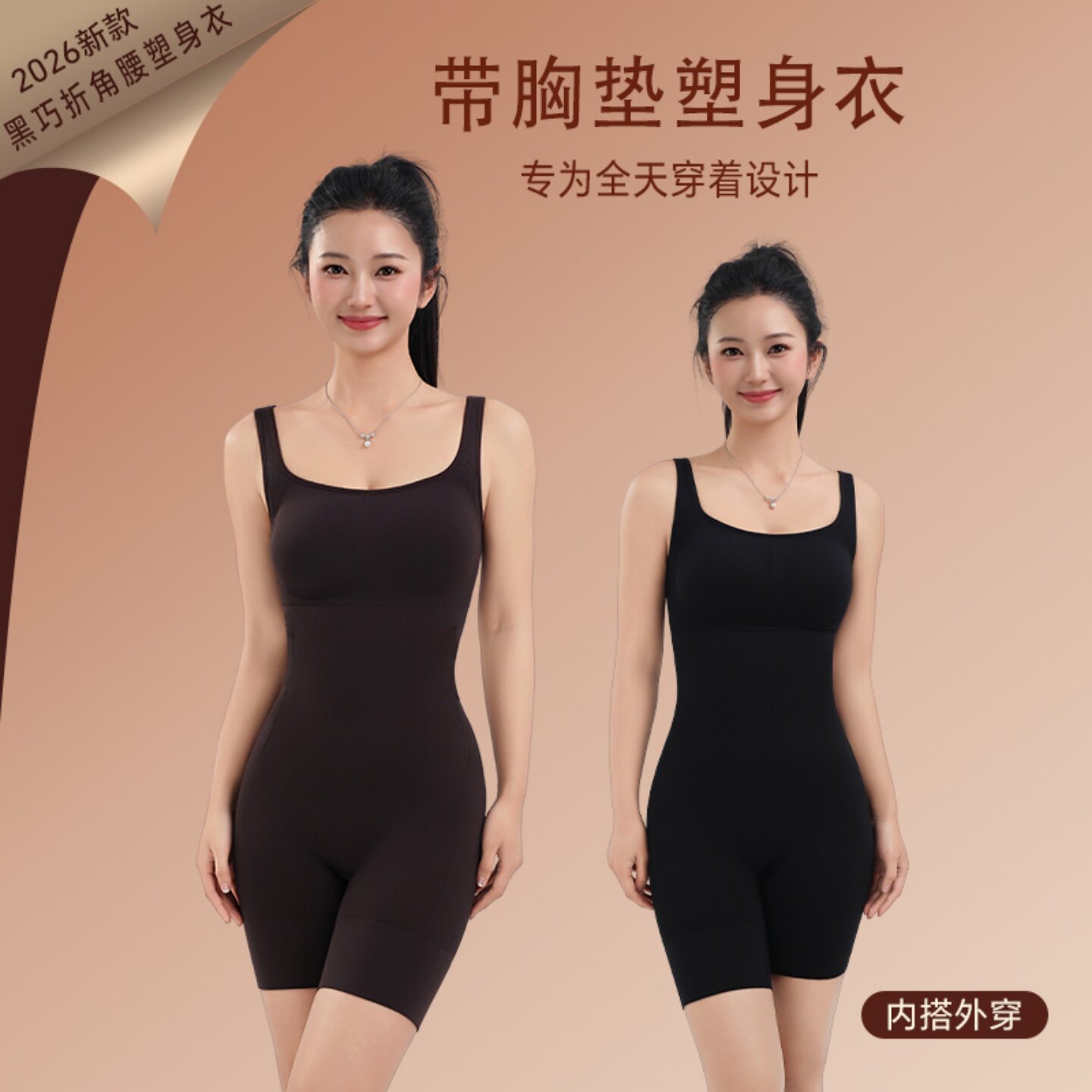 曲线主义塑身连体衣塑形显瘦无痕