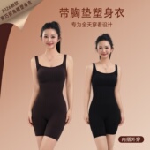 2026新款 收腹连体塑身衣显身材曲线提臀束身衣女美体塑形免穿内衣