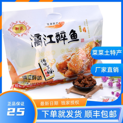 广西桂林特产御苑漓江醉鱼仁远漓江醉鱼零食阳朔啤酒鱼阳朔特产零