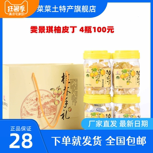 雯景琪沙田柚导游推荐包邮桂林