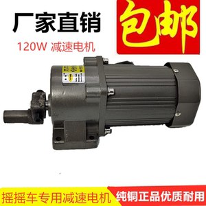 电机摇摇车电机马达摇摇车