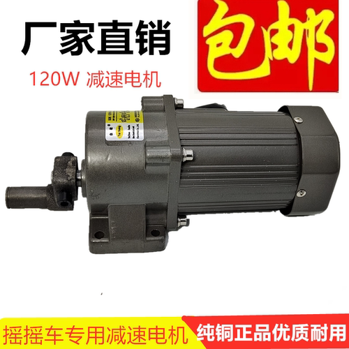 电机摇摇车电机马达摇摇车