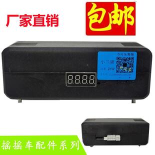 摇摇车控制器音乐盒金可乐小兰猪功率21W摇摆机MP38+4接口