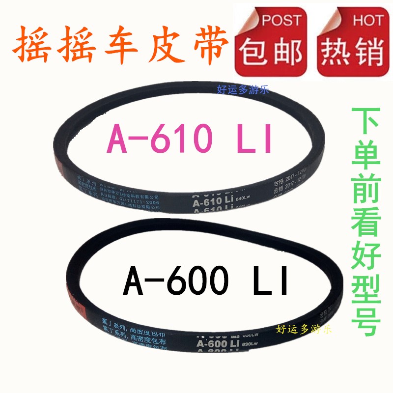 a-610配件皮带轮摇摆机