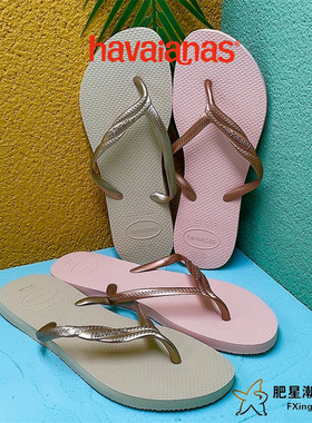 哈唯纳Havaianas Fantasia舒适休闲麻花情侣个性男女运动人字拖鞋