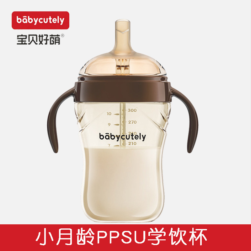 宝贝好萌小月龄PPSU学饮杯300ml