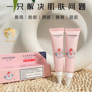 妙抚湿湿乐1号草本精华舒缓霜新生宝宝口唇周膏护理婴幼儿护肤品