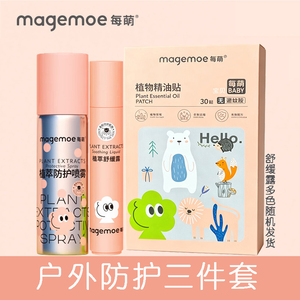 每萌植萃舒缓露舒爽液滚珠