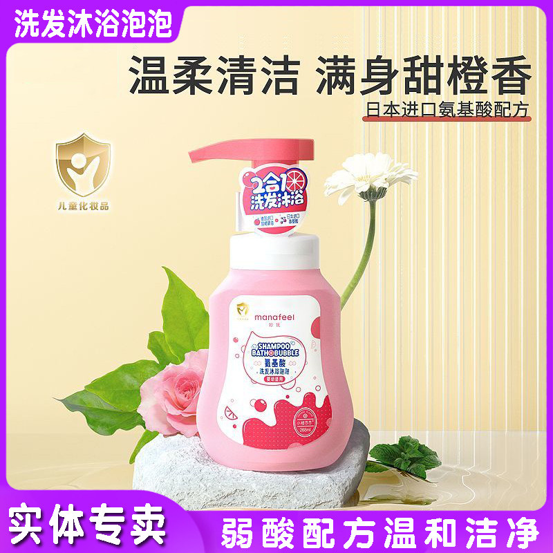 妙抚氨基酸洗发沐浴泡泡