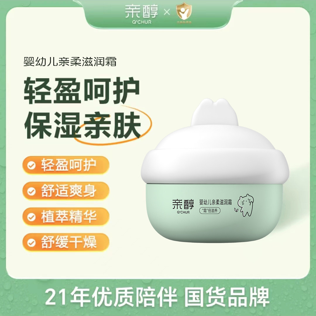 加菲猫亲醇滋润霜加菲猫50g