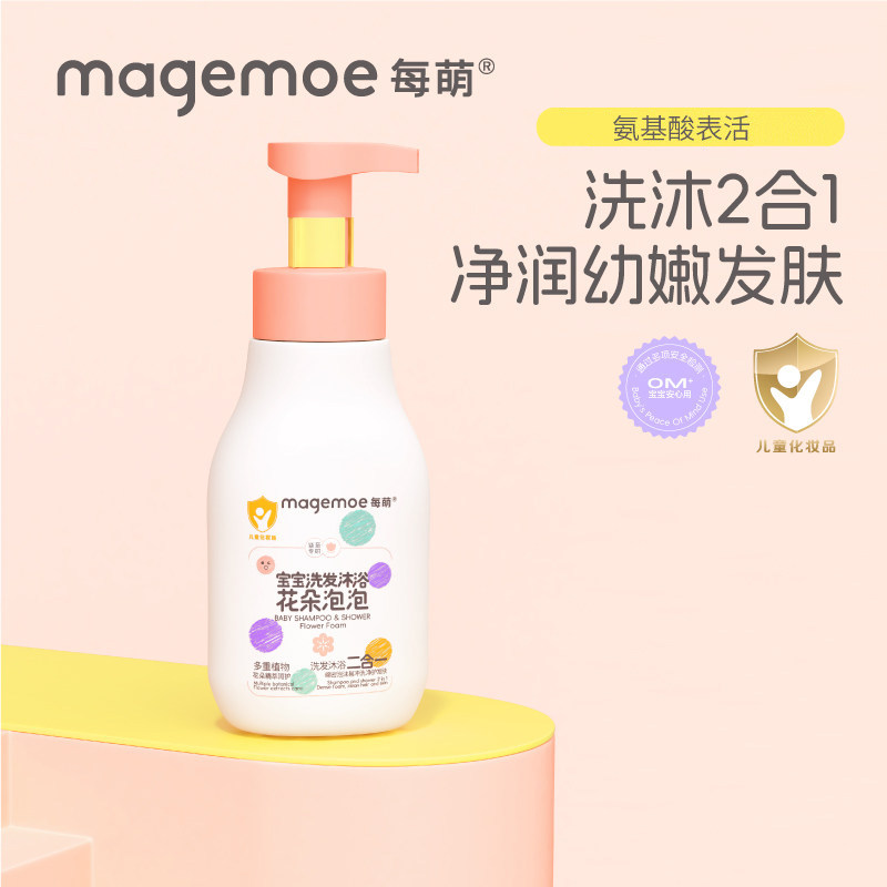 每萌洗发沐浴花朵泡泡280ml