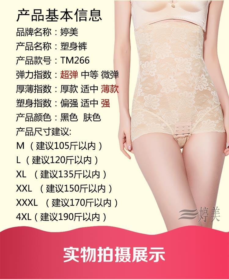 body amincissant sexy en nylon - Ref 673539 Image 3
