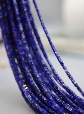 极细青金石/碎银子/小方块/1.5*1mm/diy珠串串珠材料