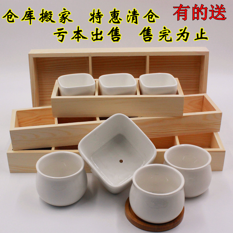 多肉小花盆白瓷花盆 陶瓷木盒木質長方形托盤瓷盆 包郵特價 清倉