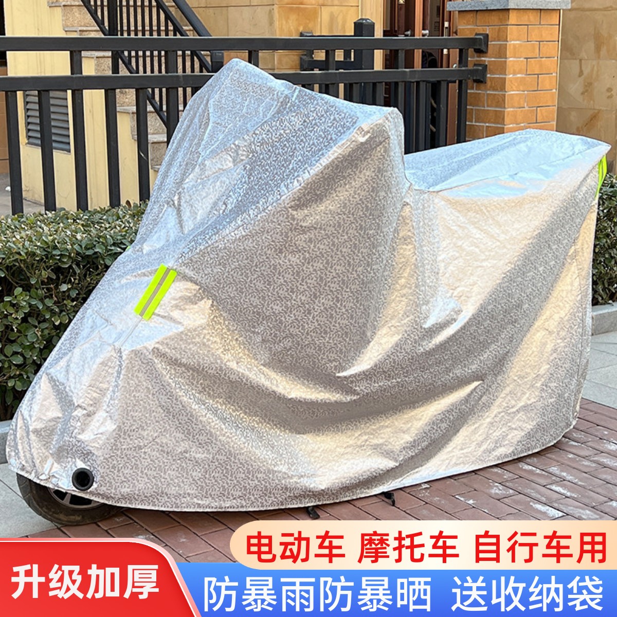 电瓶车防雨罩摩托车车衣通用车套加厚遮雨盖布防尘电动车防晒车罩