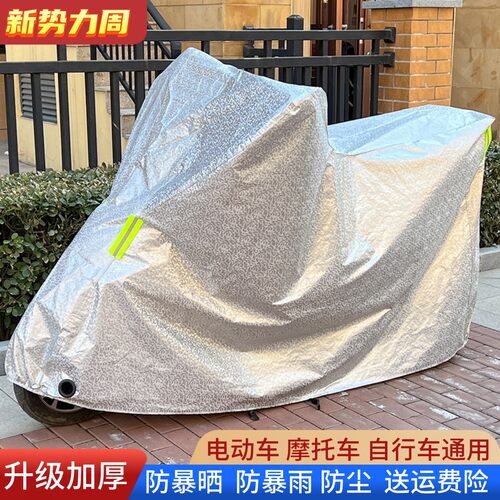 电动车防雨防晒罩摩托车遮雨车罩