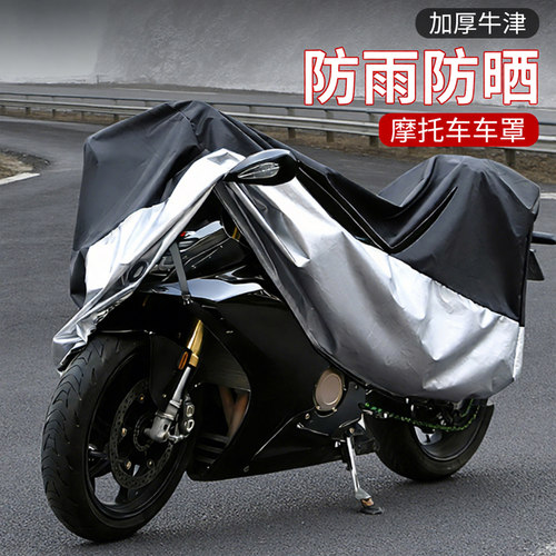 摩托车车罩防雨防晒电动车车衣套