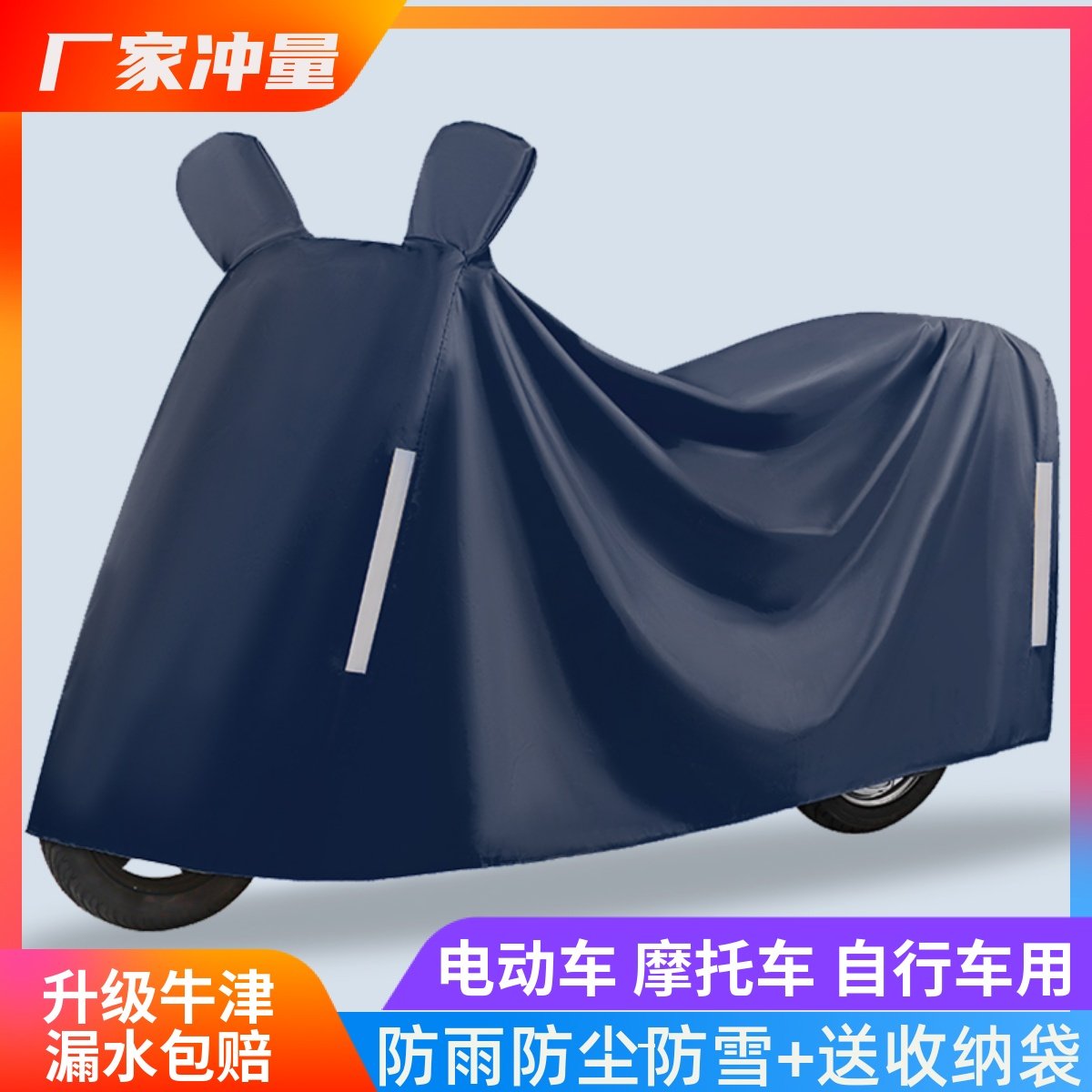 电动车雨罩防晒加厚牛津电瓶车挡风遮雨罩防尘自行车罩摩托车车衣
