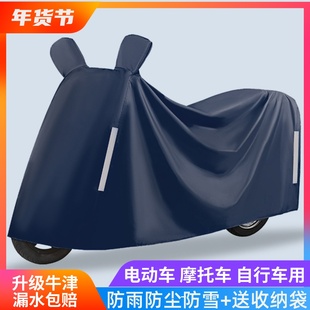 电动车雨罩防晒加厚牛津电瓶车挡风遮雨罩防尘自行车罩摩托车车衣
